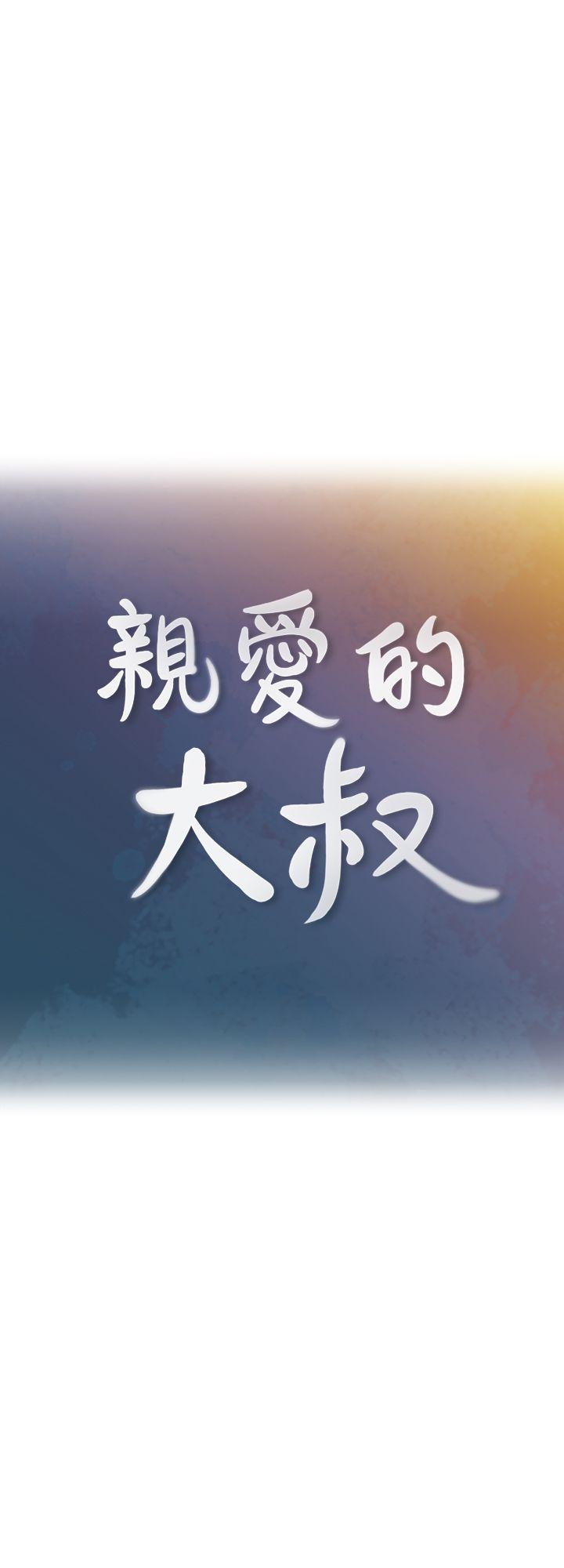 第2話-渾身酥麻的初體驗 - 第2.jpg页