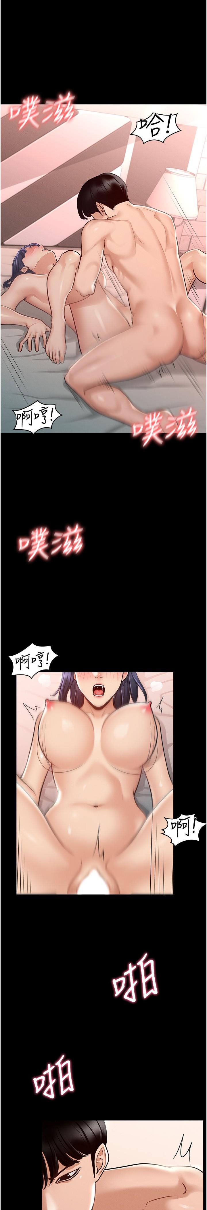 第6話-想要你激烈進攻我 - 第20.jpg页