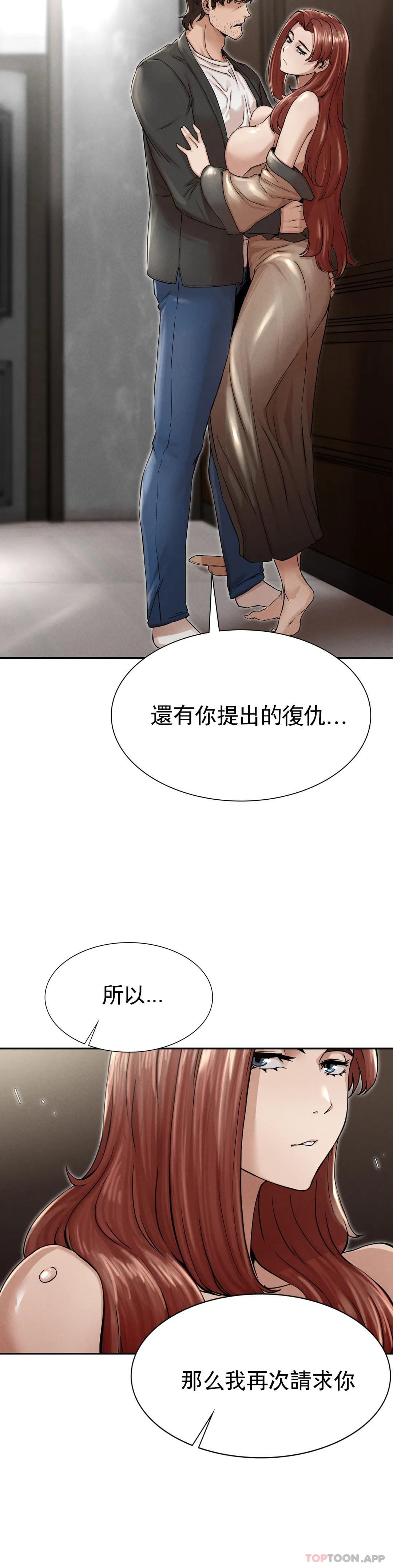 第3话-坐在一条船上的人 - 第20.jpg页