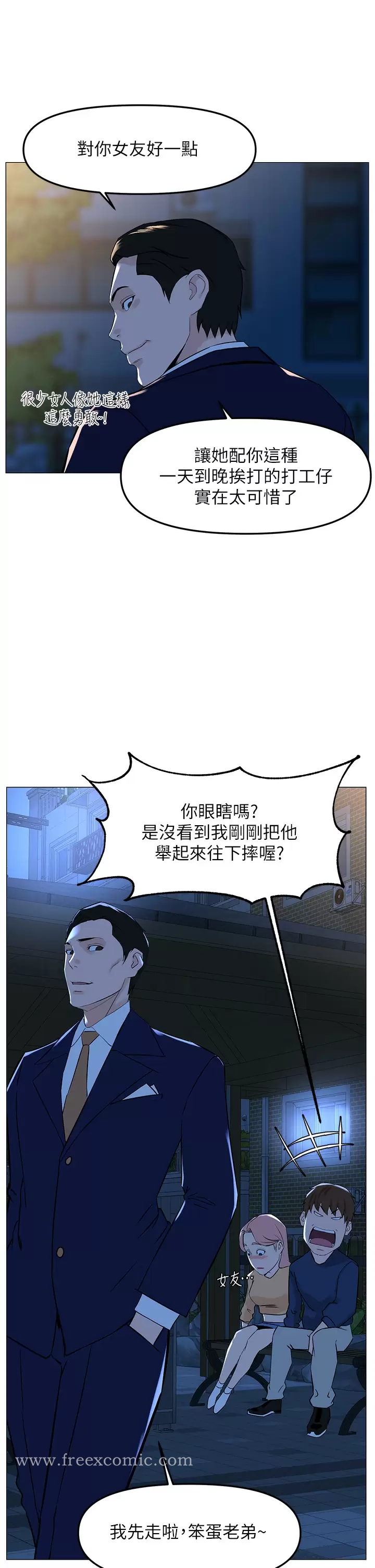 第65話-我們在一起吧 - 第22.jpg页