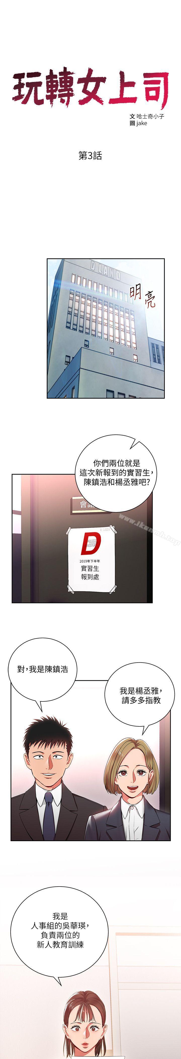 第3話-下班後把時間空下來吧 - 第2.jpg页