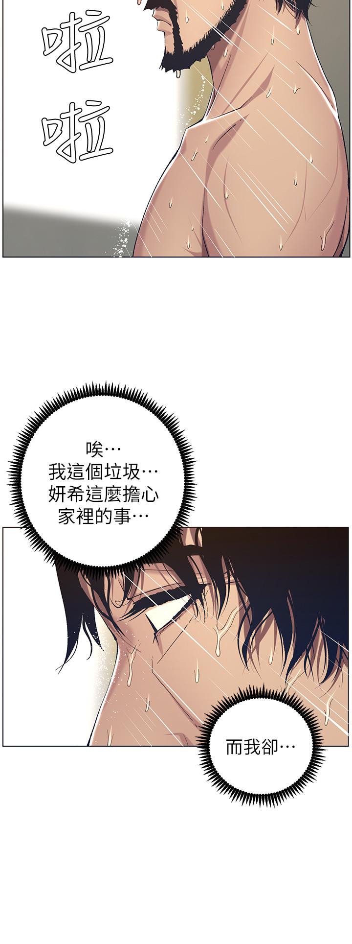 第57话-打飞机被发现的春德 - 第24.jpg页