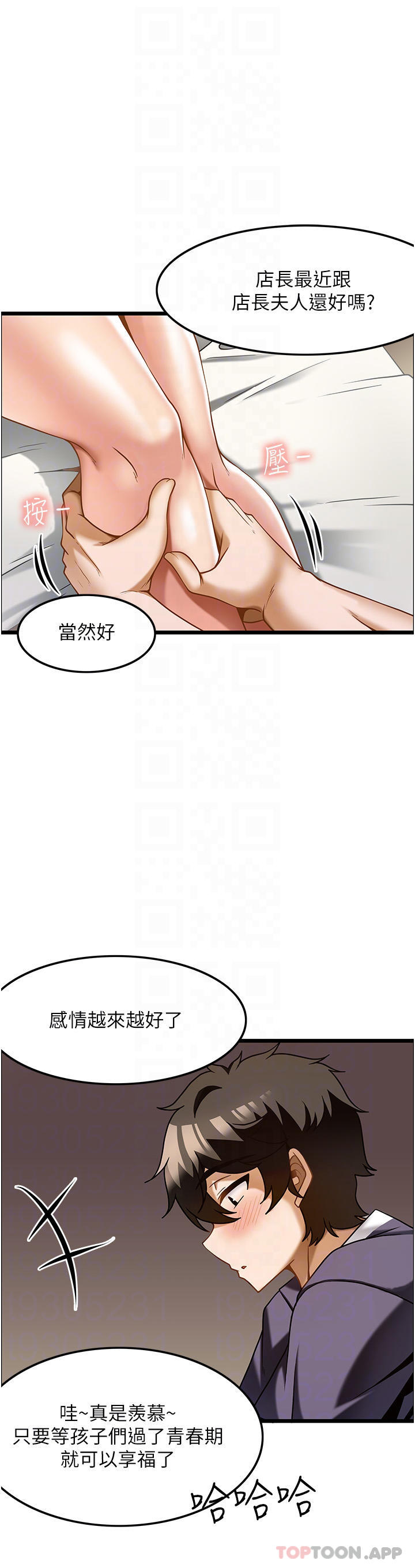 第11话-风韵犹存的熟女 - 第14.jpg页