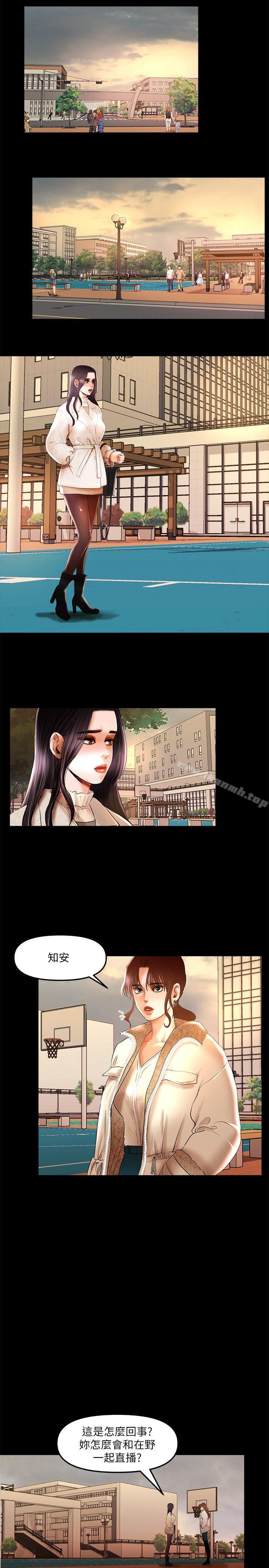 第8话 - 暴露程度和点阅率 - 第5.jpg页