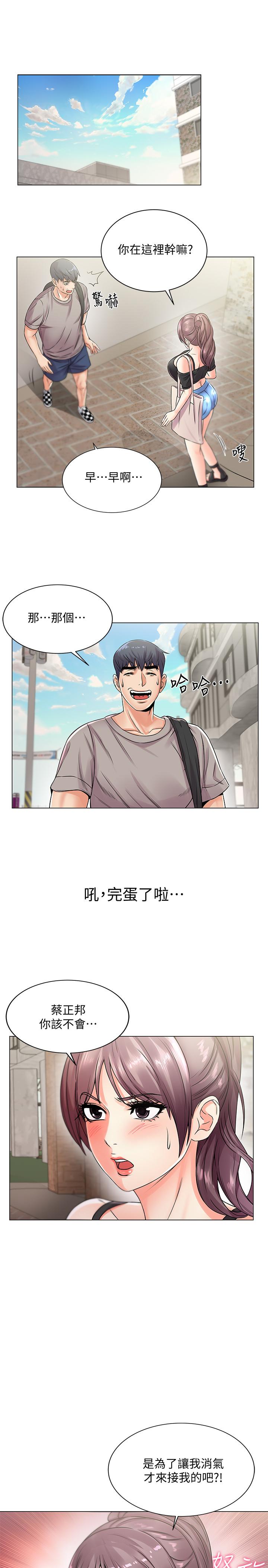 第19话-偷偷用身体进攻的朵宜 - 第3.jpg页