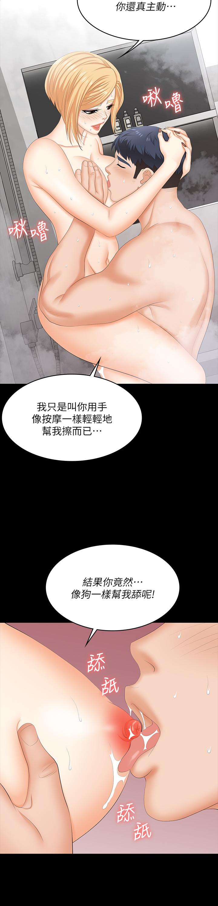 第80話-如果你聽話，就給你插 - 第26.jpg页