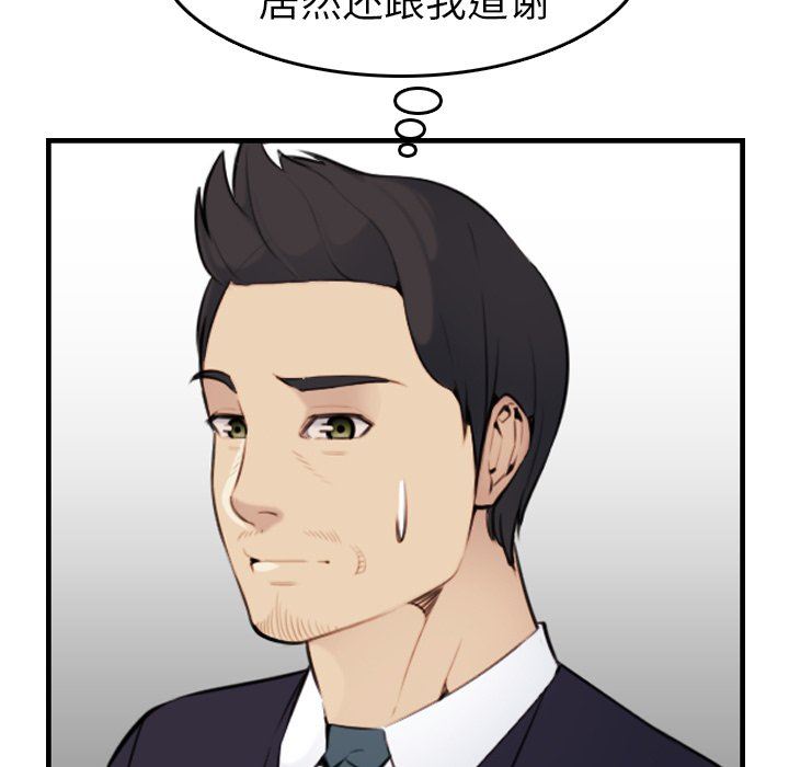 第7话 - 第97.jpg页