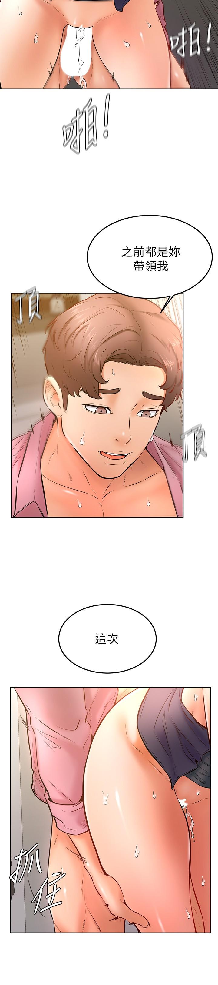 第17話-南柱的龍柱太猛了 - 第22.jpg页