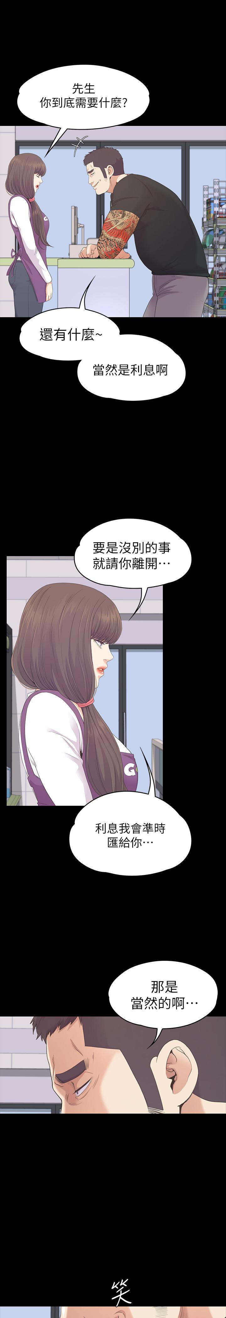 第82话-唯一能滿足洪會長的男人 - 第22.jpg页