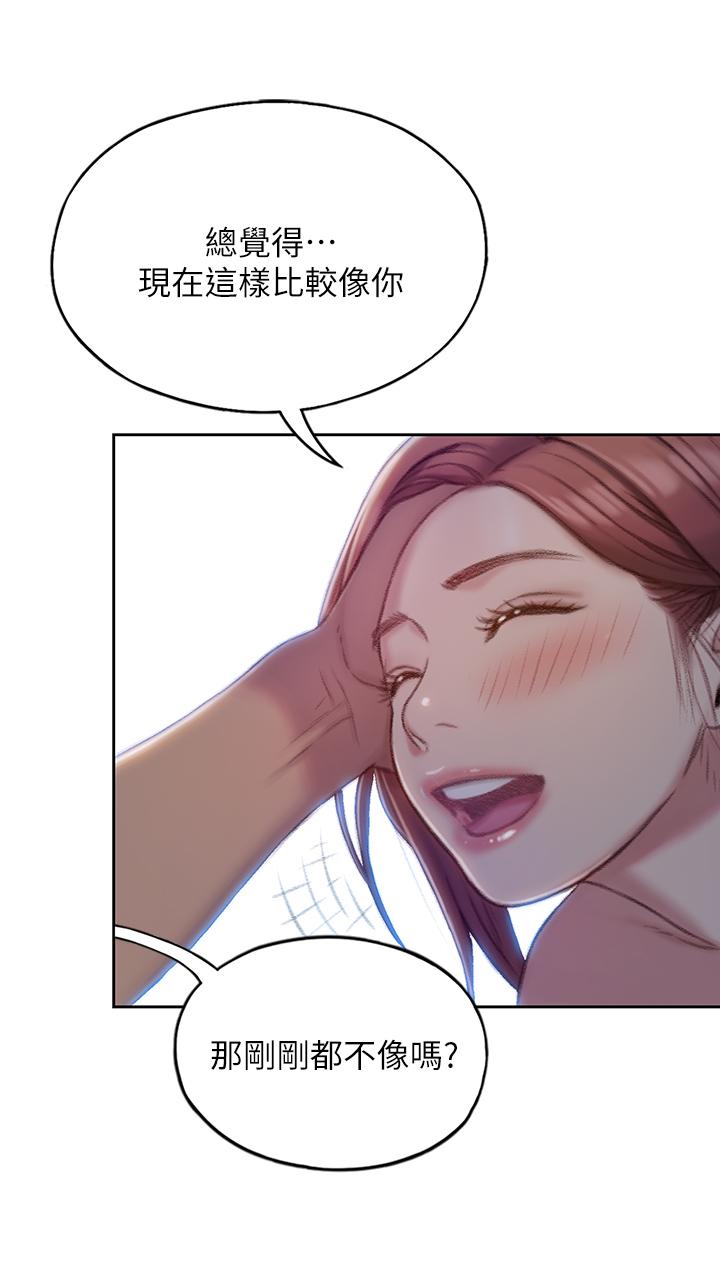 第5話-濕透的初戀 - 第47.jpg页