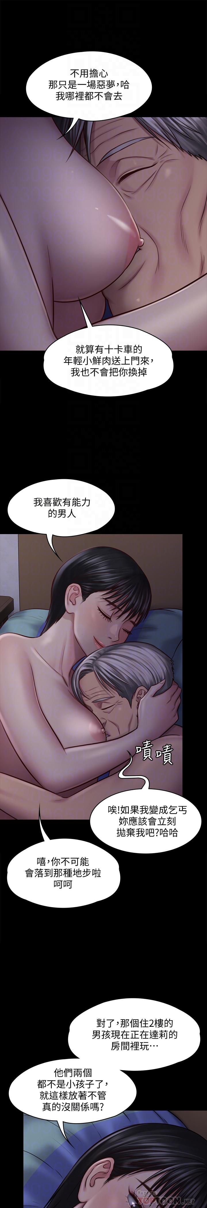 第119話-對俊彪掉以輕心的劉氏父女 - 第14.jpg页