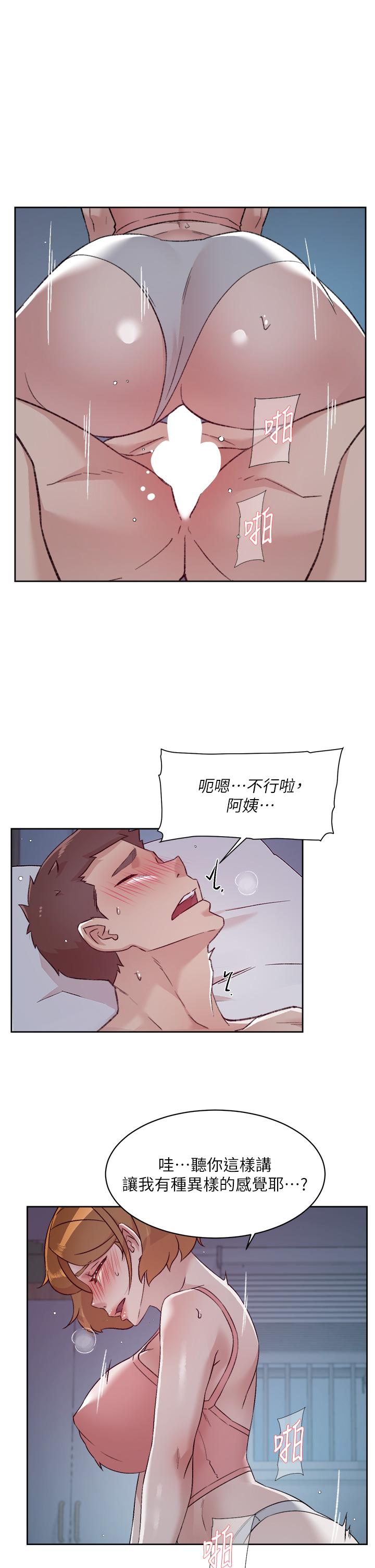 第71話-阿姨的積極主導 - 第28.jpg页