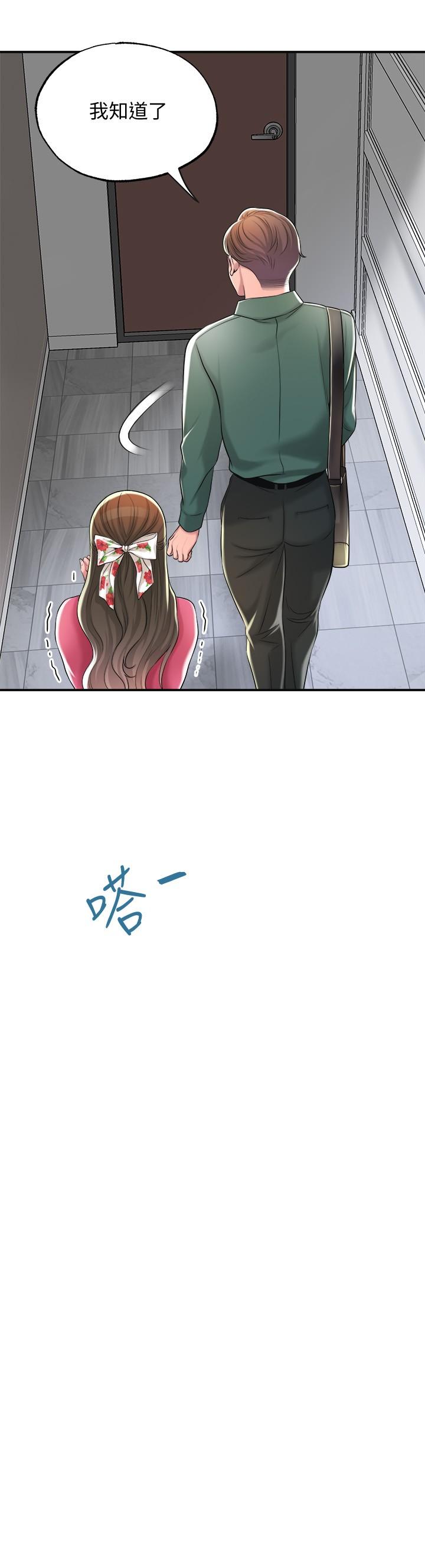 第15話-你這麼想被我上嗎 - 第33.jpg页