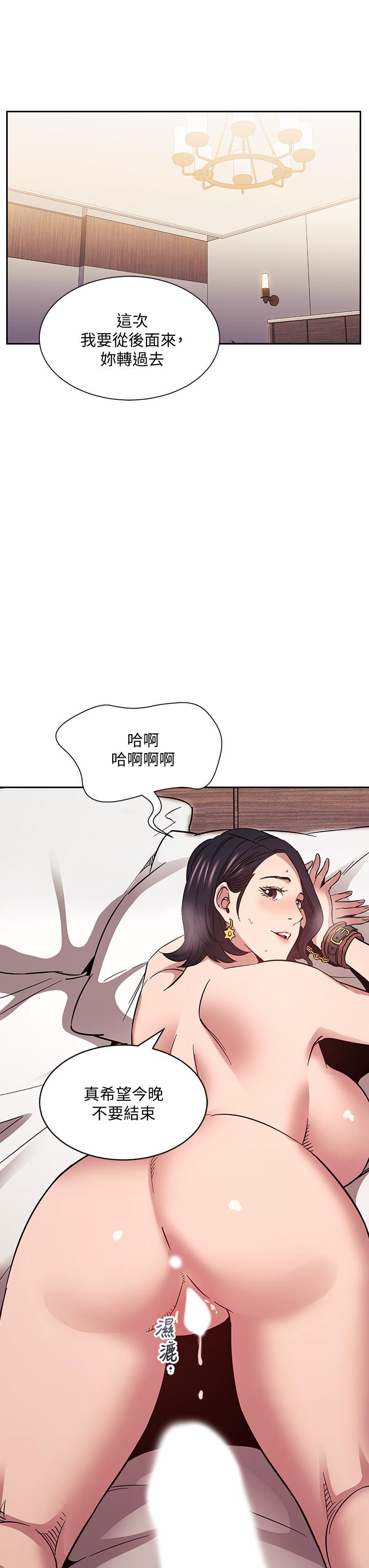第56話-正賢，我用嘴幫你服務 - 第3.jpg页