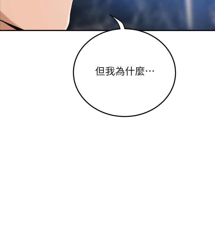 第45話-只差臨門一腳的報復計劃 - 第46.jpg页