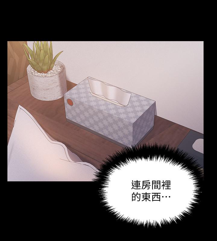 第35話-那個，我是第一次 - 第17.jpg页