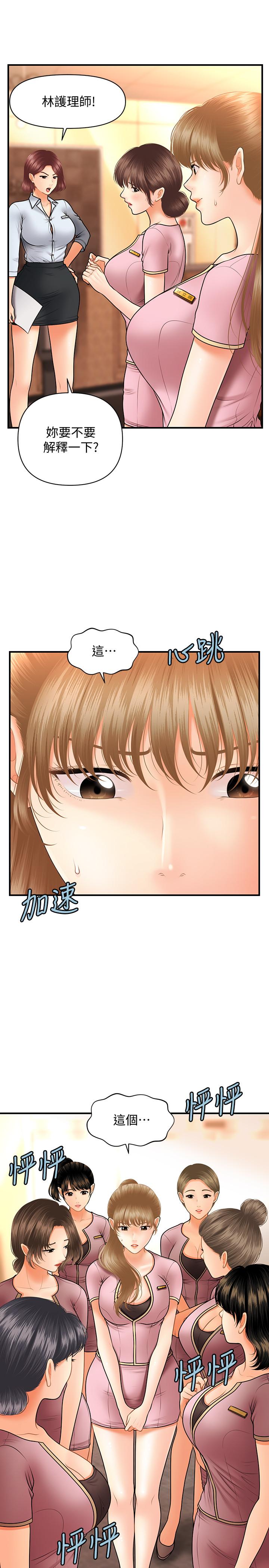 第40話-被逼入絕境的立嫻 - 第1.jpg页