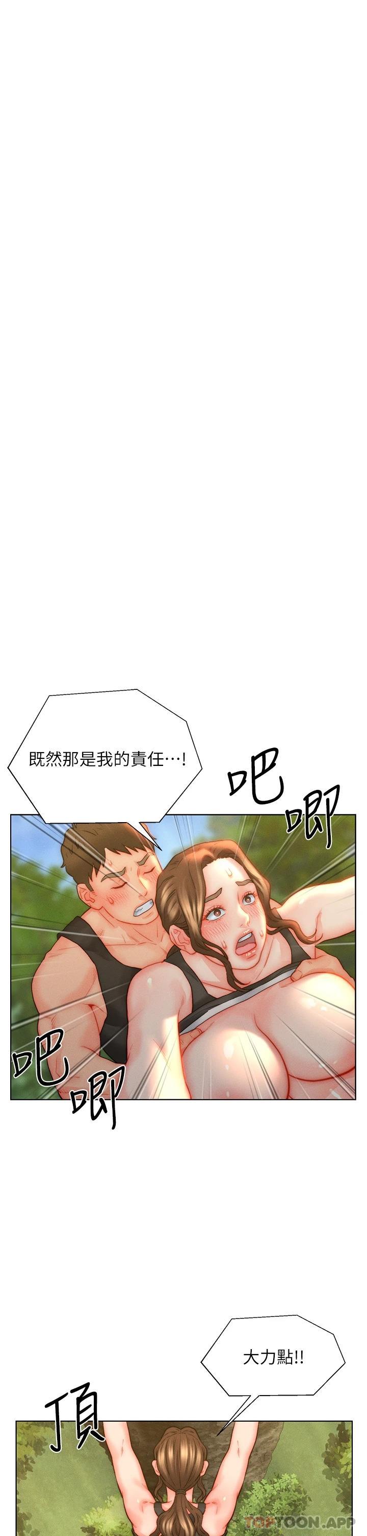 第35话-自己玩太卑鄙了 - 第3.jpg页