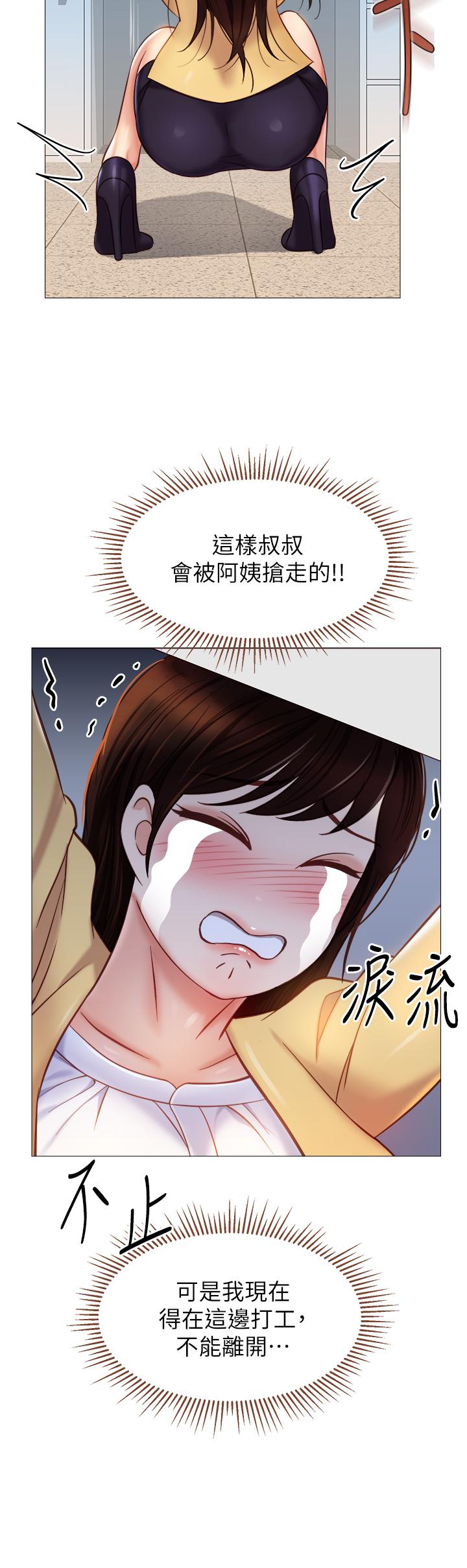 第84話-想要被凌辱的女人 - 第29.jpg页