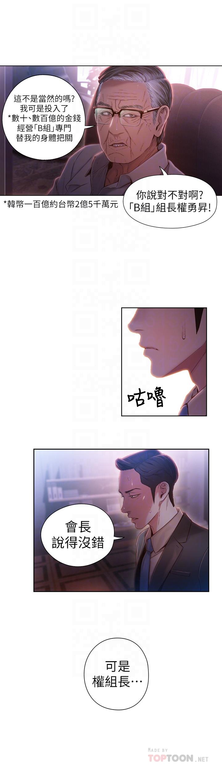 第62話-你交女友咯？ - 第14.jpg页