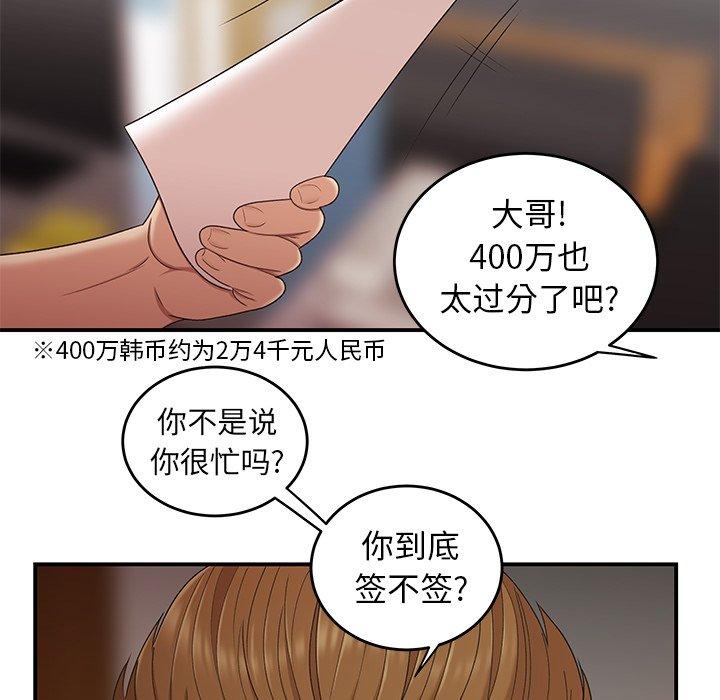 第 16 话 - 第100.jpg页