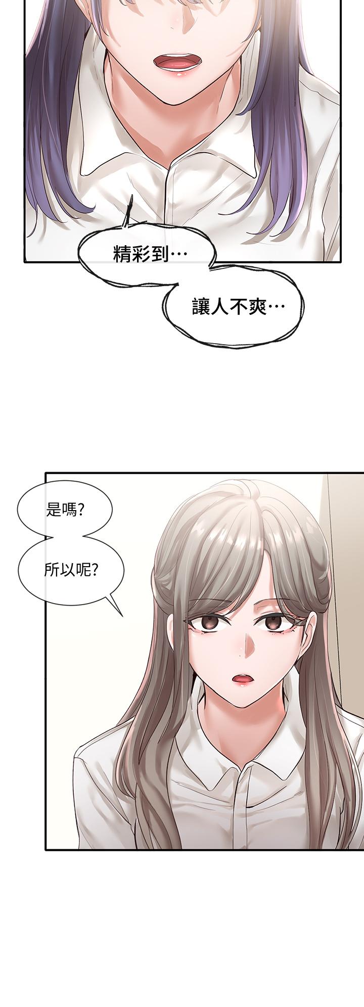第48話-舒欣的抉擇 - 第35.jpg页