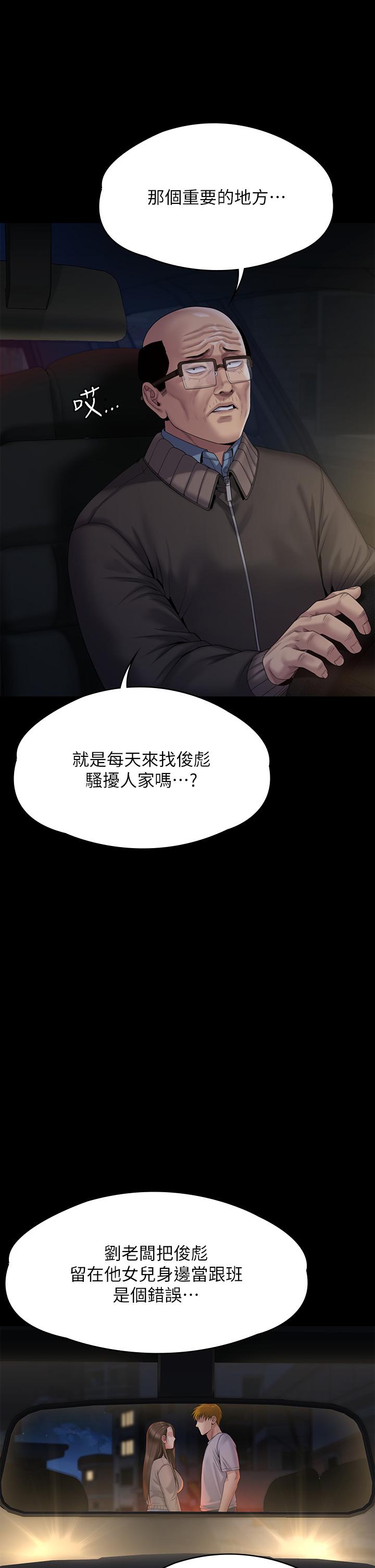 第263话-爽到快升天了 - 第17.jpg页