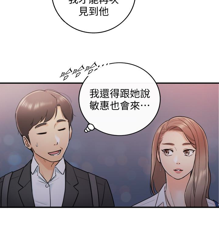 第13話-從同事到男女關係 - 第5.jpg页