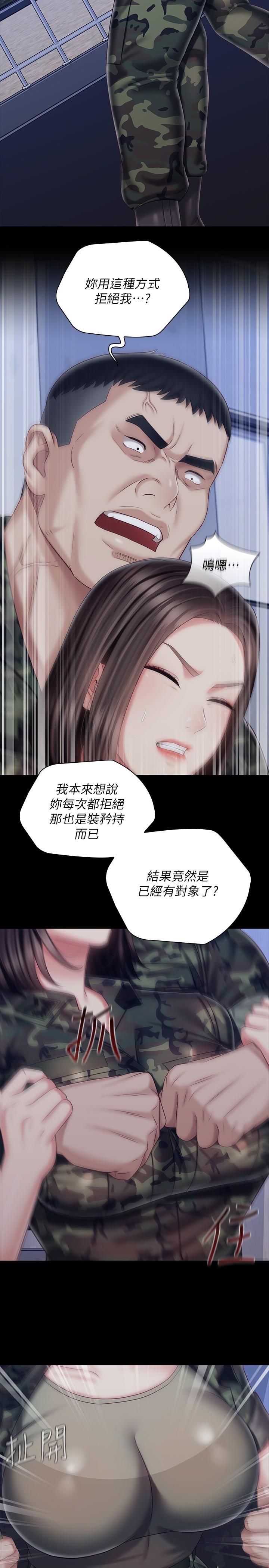 第80话-连长，你清醒一点 - 第13.jpg页