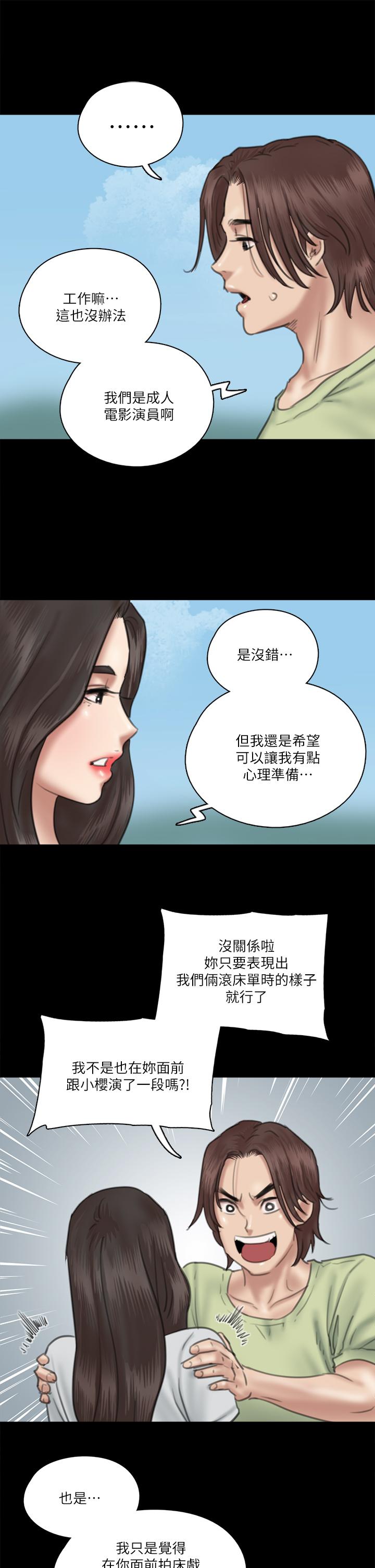 第27話-要跟別的男人拍床戲？ - 第30.jpg页