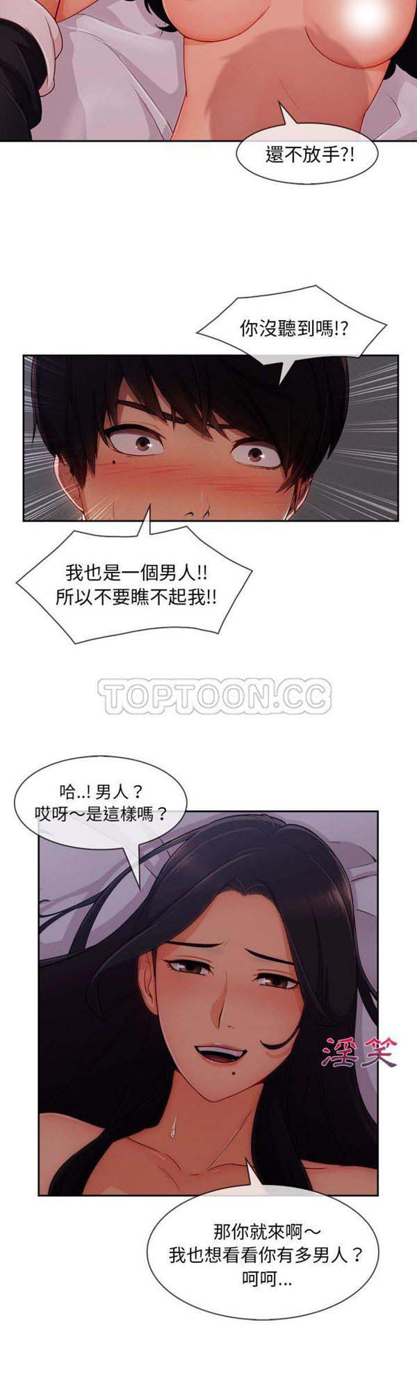 第 35 话 - 第3.jpg页