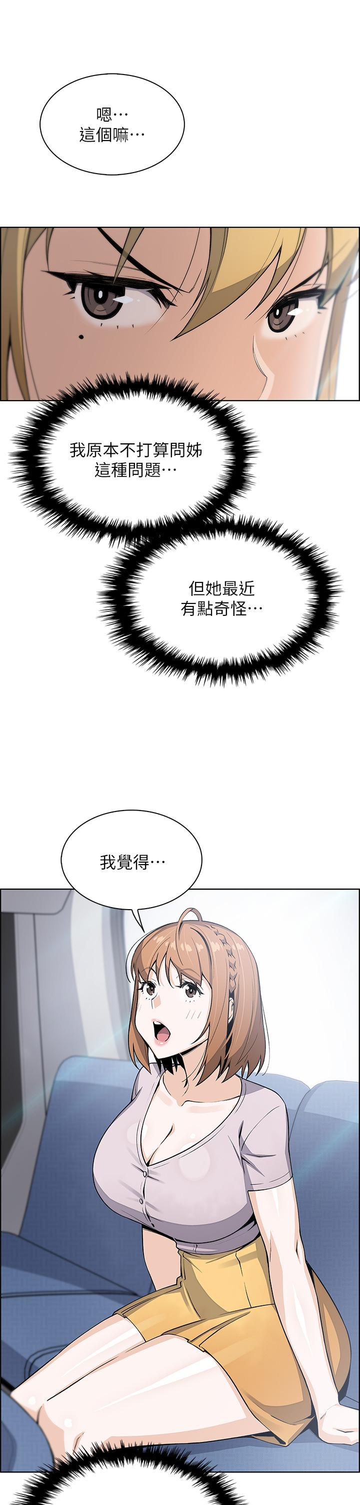 第25話-明明就很爽還嘴硬 - 第32.jpg页