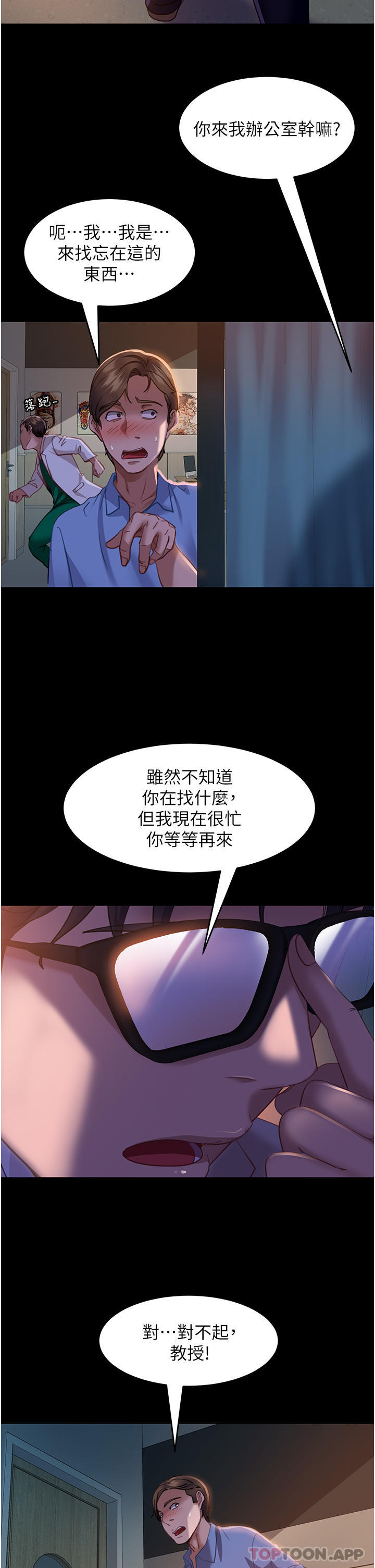 第12话-让人意犹未尽的小穴 - 第34.jpg页