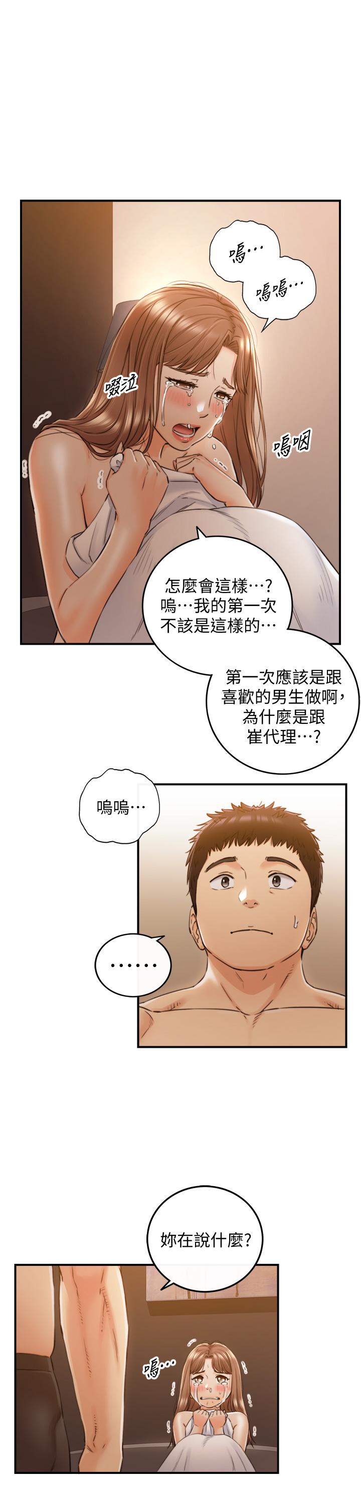 第102話-誘人的小穴 - 第5.jpg页