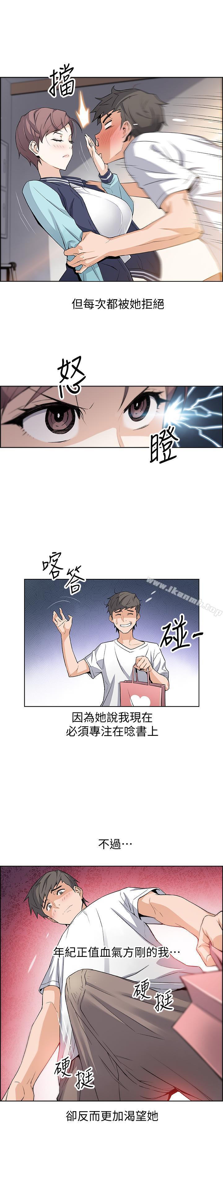 第1話-和初戀度過紀念性的一夜 - 第25.jpg页