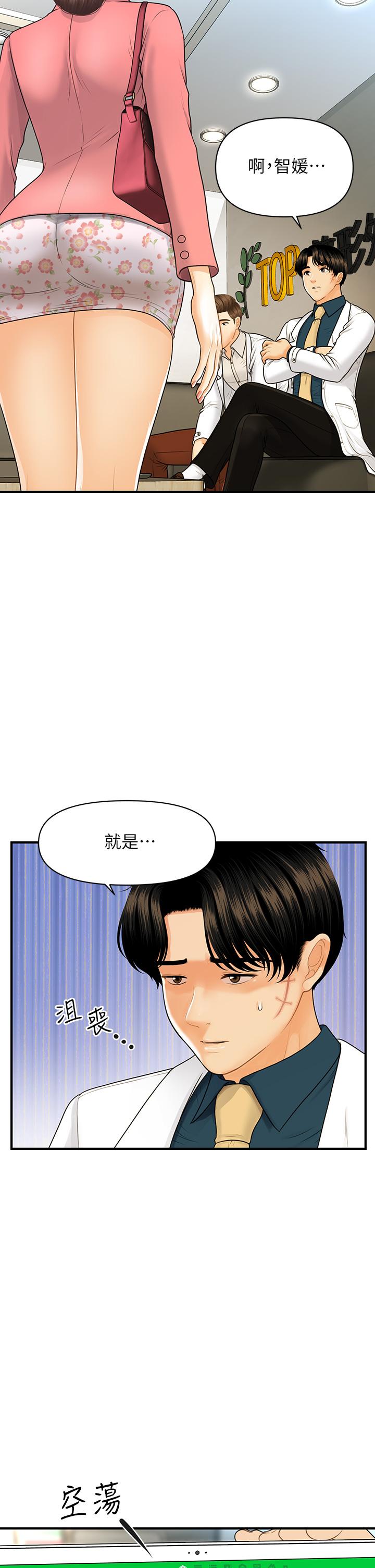 第98話-令人為難的請求 - 第21.jpg页