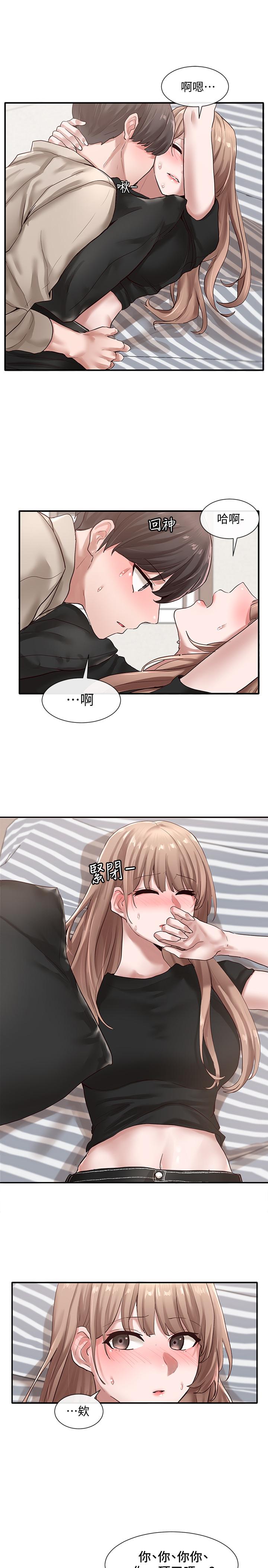 第33話-跟你做應該沒關係 - 第26.jpg页