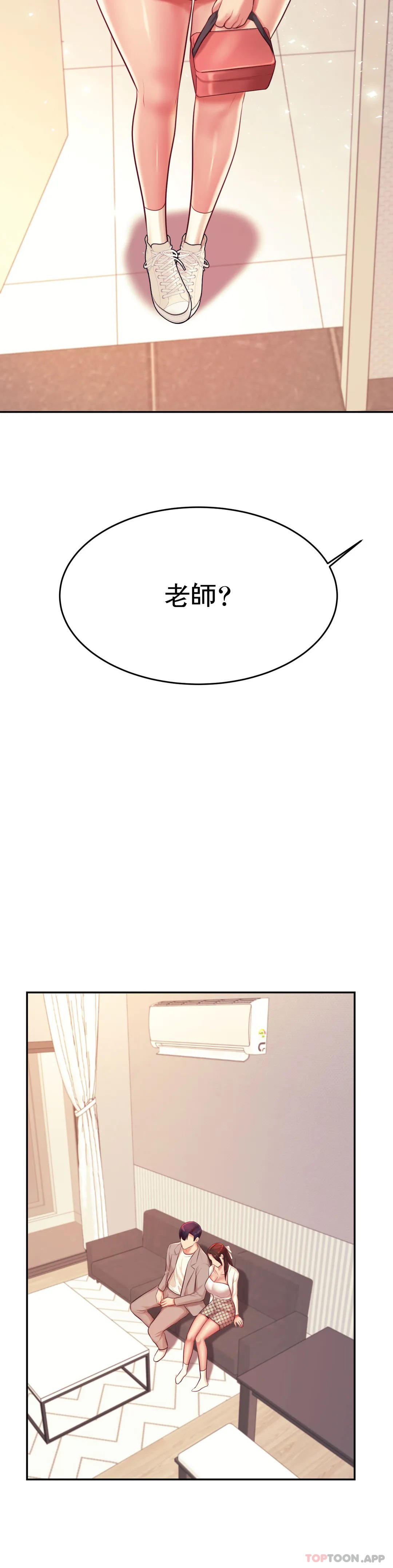 第25话-特别的礼物 - 第28.jpg页