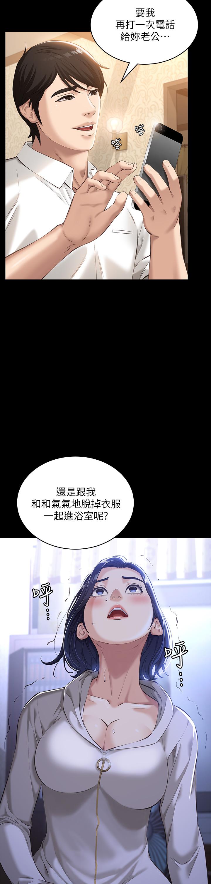 第7话-默默期待被插入 - 第2.jpg页