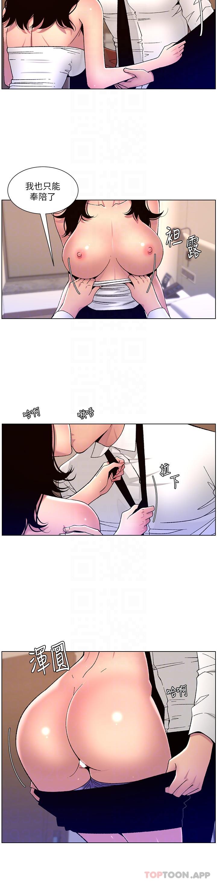 第65话-破处的真熙 - 第14.jpg页