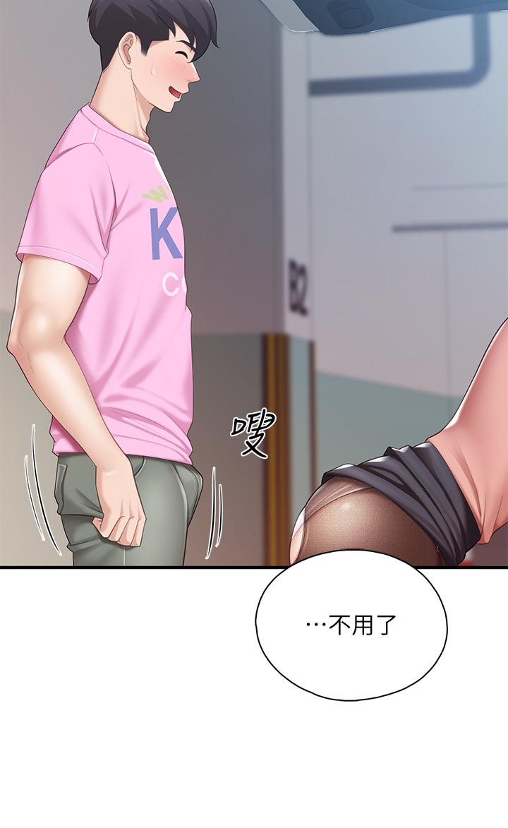 第22話-馴服勾人的阿姨 - 第41.jpg页