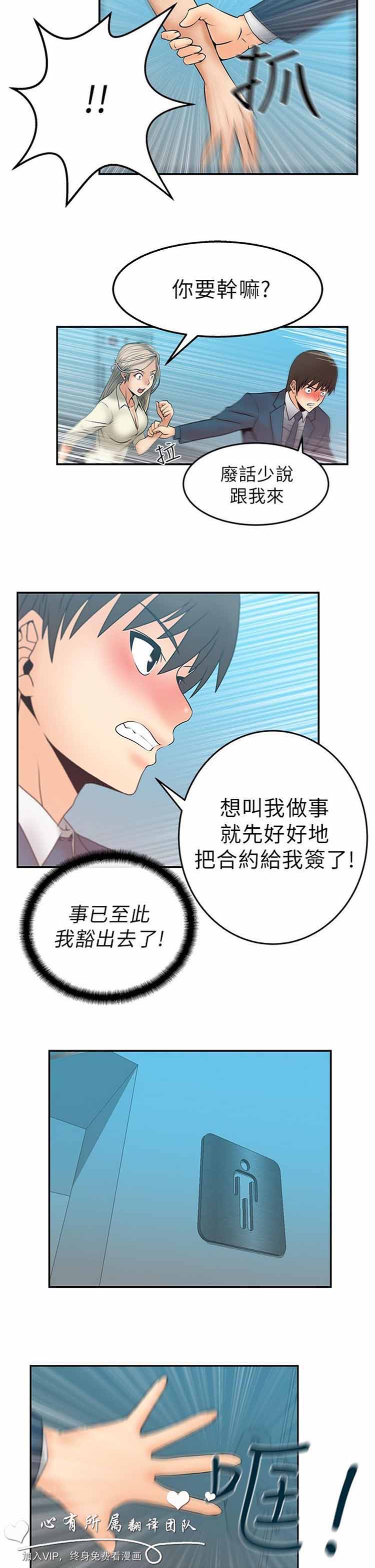 第 7 话 - 第14.jpg页