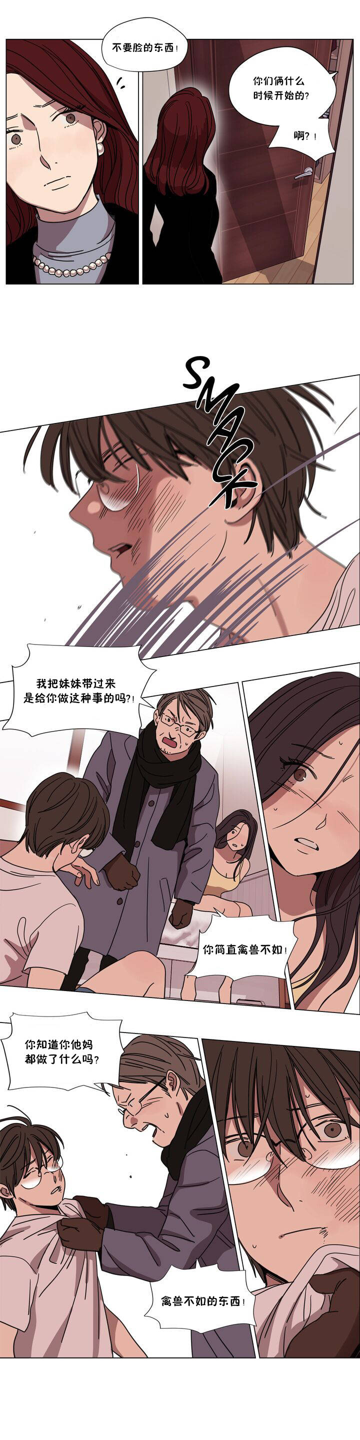 第63章 - 第3.jpg页