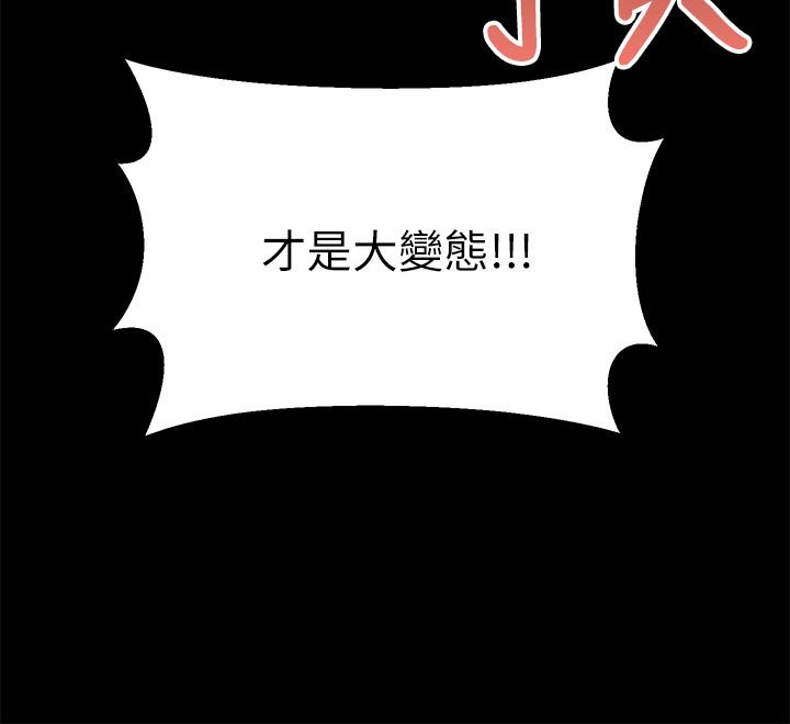第23話-在家打炮打到爽 - 第15.jpg页