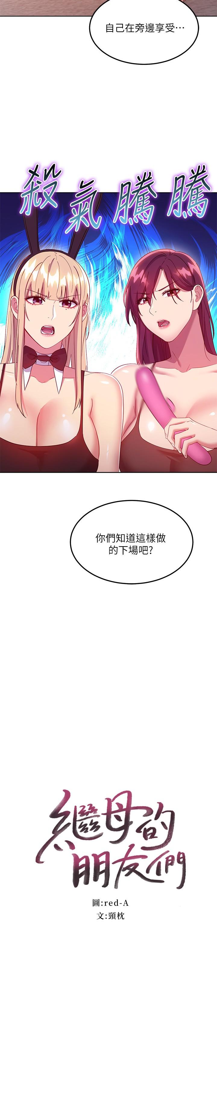 第117話-對著肉棒發情的母狗們 - 第2.jpg页