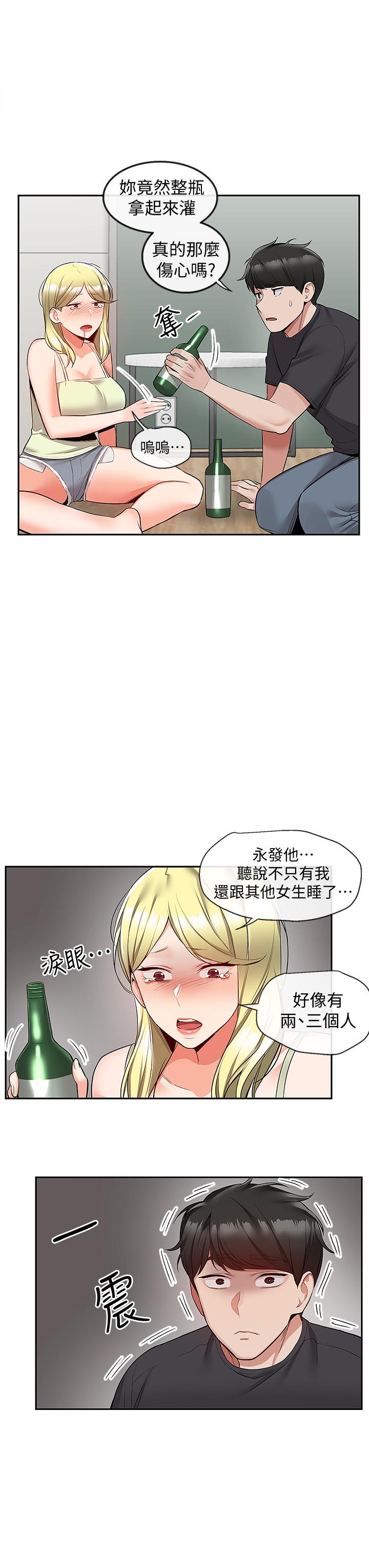 第51話-你喜歡不休息直接來對吧 - 第11.jpg页