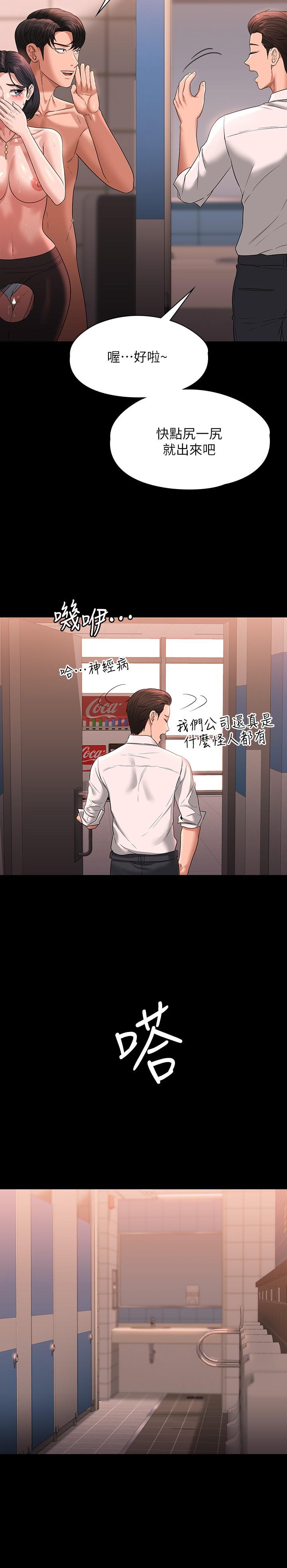 第67话-被李代理射满满♥ - 第12.jpg页