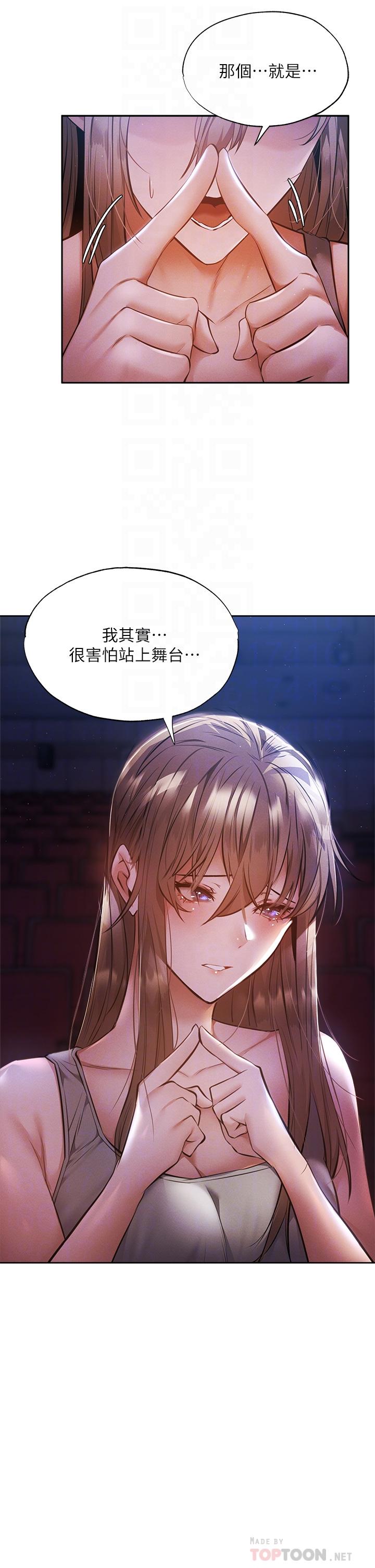 第50話-用愛愛消除心魔 - 第16.jpg页