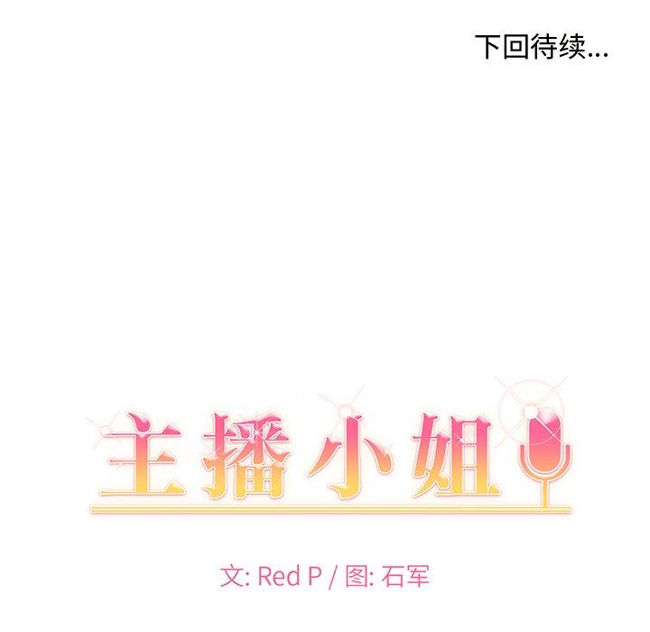 第 12 话 - 第117.jpg页
