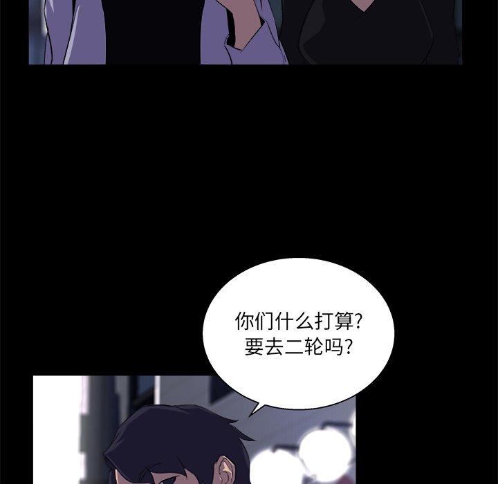 第 19 话 - 第96.jpg页